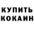 Метадон кристалл Saul Davis