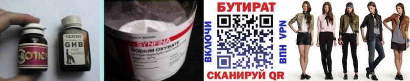 цены   Гороховец  Бутират жидкий экстази 