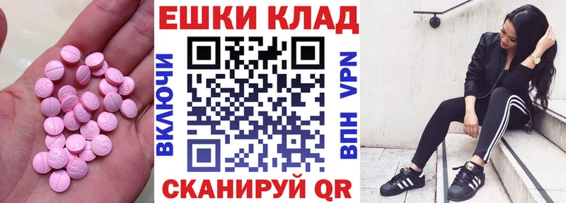 где можно купить наркотик  Гороховец  ЭКСТАЗИ ешки 